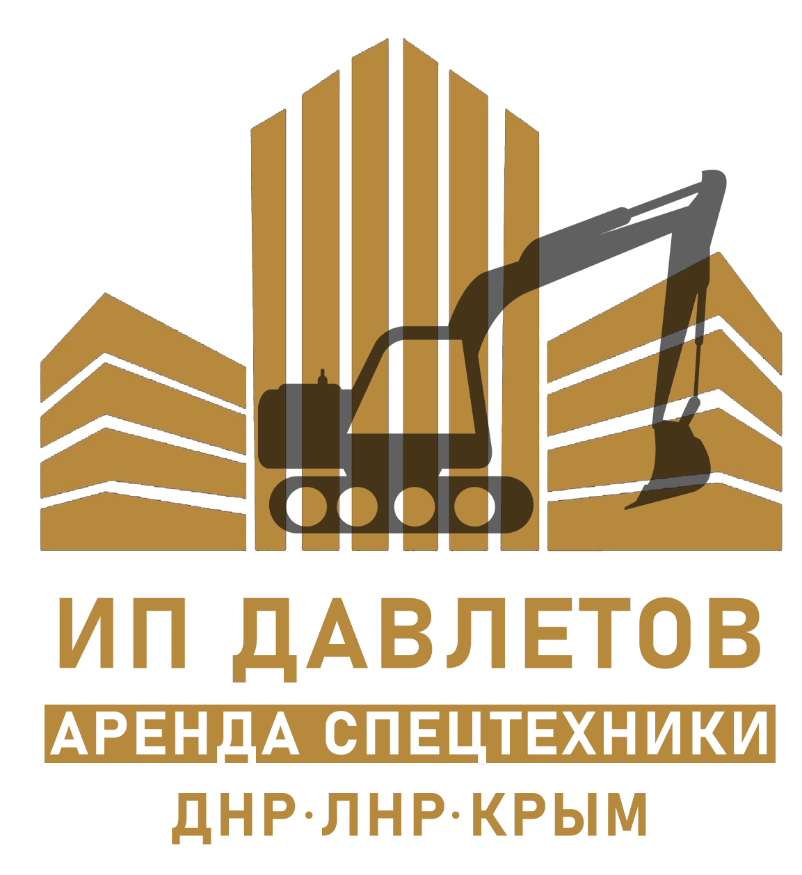 Аренда спецтехники в ДНР, ЛНР, Крыму